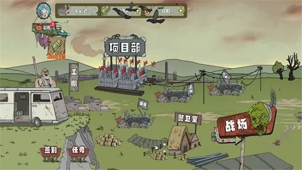 建筑工大战僵尸手游截图
